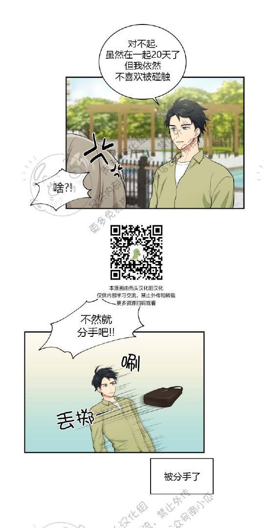 我的X报告[耽美]韩漫全集-第22话无删减无遮挡章节图片 