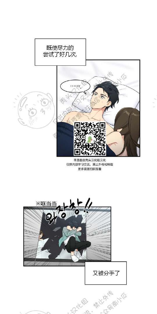 我的X报告[耽美]韩漫全集-第22话无删减无遮挡章节图片 