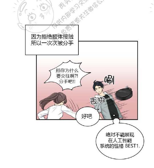 我的X报告[耽美]韩漫全集-第22话无删减无遮挡章节图片 