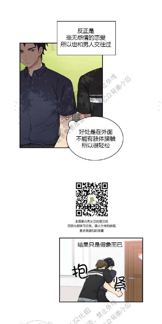 我的X报告[耽美]韩漫全集-第22话无删减无遮挡章节图片 