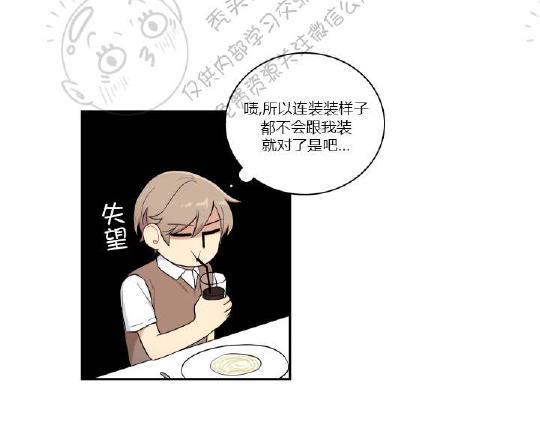 我的X报告[耽美]韩漫全集-第22话无删减无遮挡章节图片 