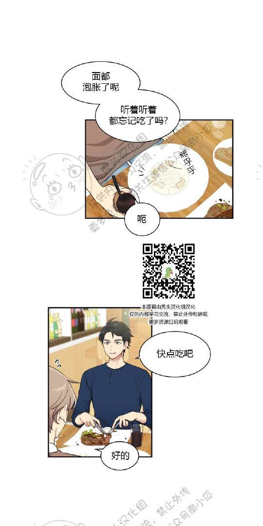 我的X报告[耽美]韩漫全集-第22话无删减无遮挡章节图片 
