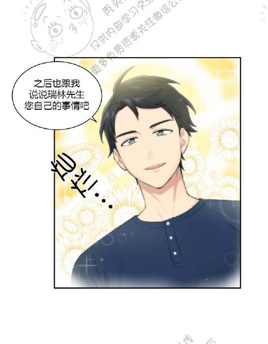 我的X报告[耽美]韩漫全集-第22话无删减无遮挡章节图片 