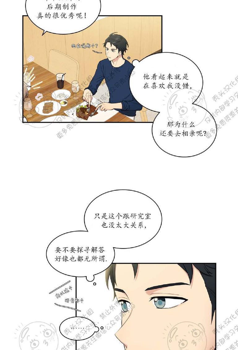 我的X报告[耽美]韩漫全集-第23话无删减无遮挡章节图片 