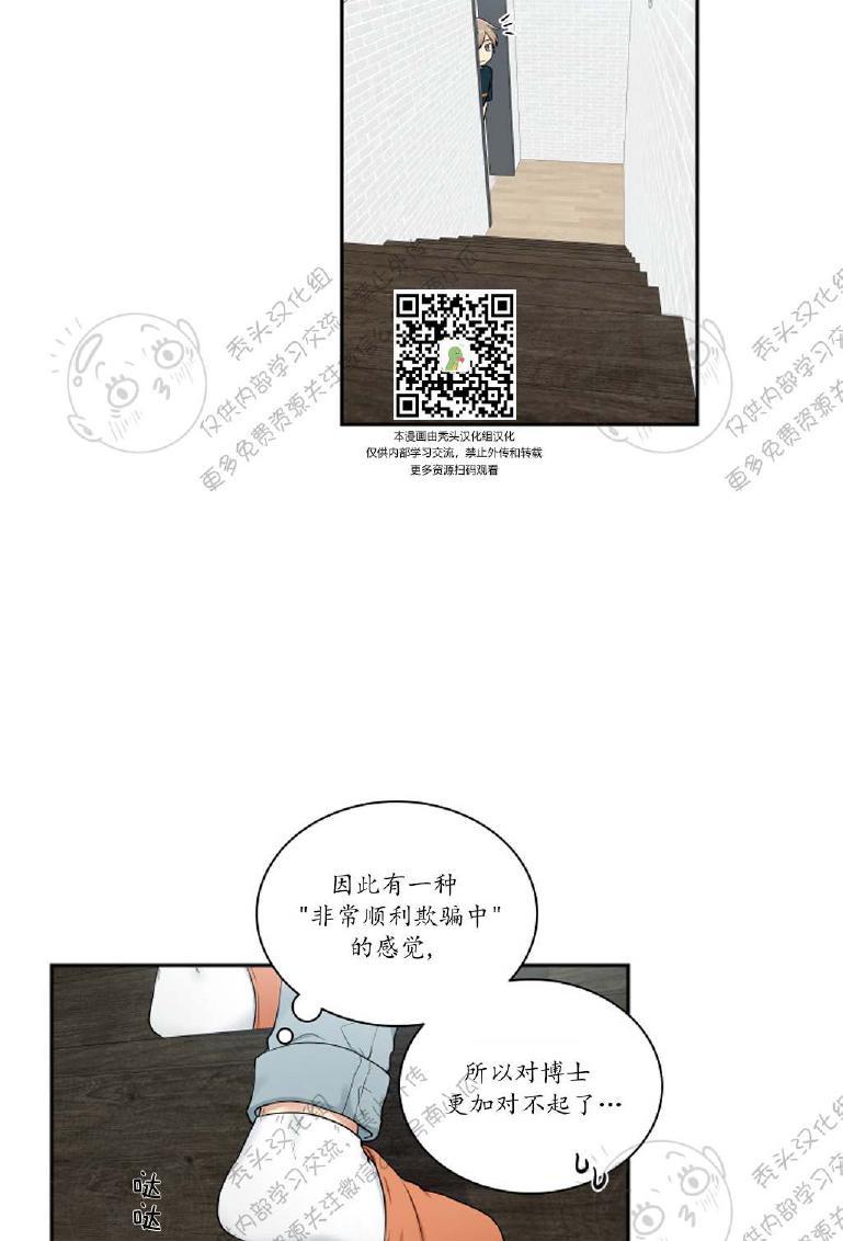 我的X报告[耽美]韩漫全集-第23话无删减无遮挡章节图片 