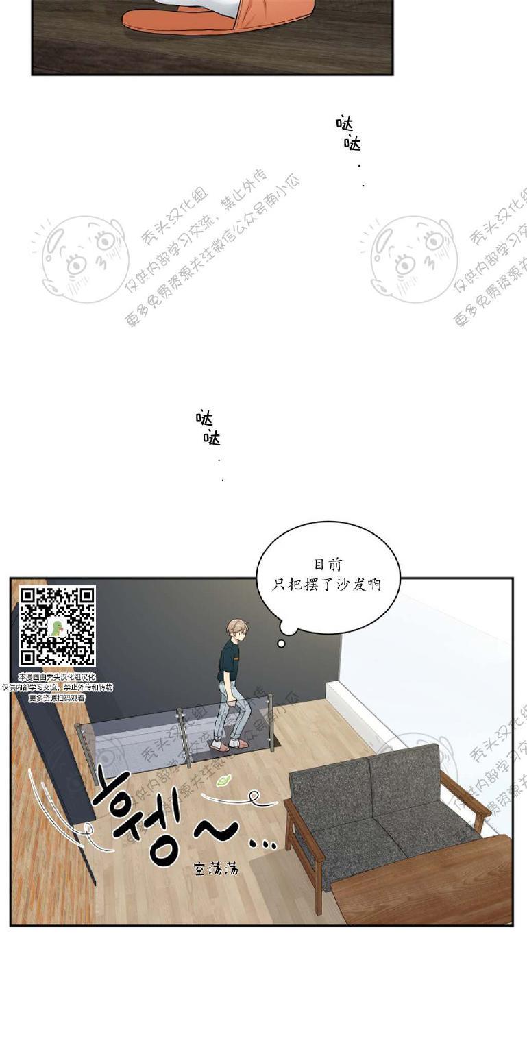 我的X报告[耽美]韩漫全集-第23话无删减无遮挡章节图片 