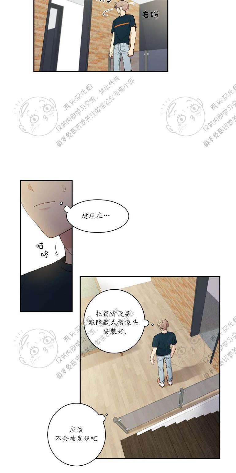 我的X报告[耽美]韩漫全集-第23话无删减无遮挡章节图片 
