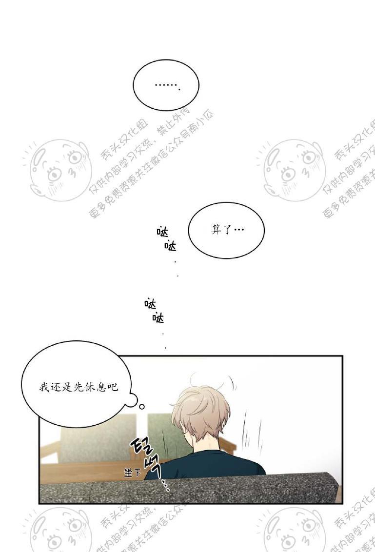 我的X报告[耽美]韩漫全集-第23话无删减无遮挡章节图片 