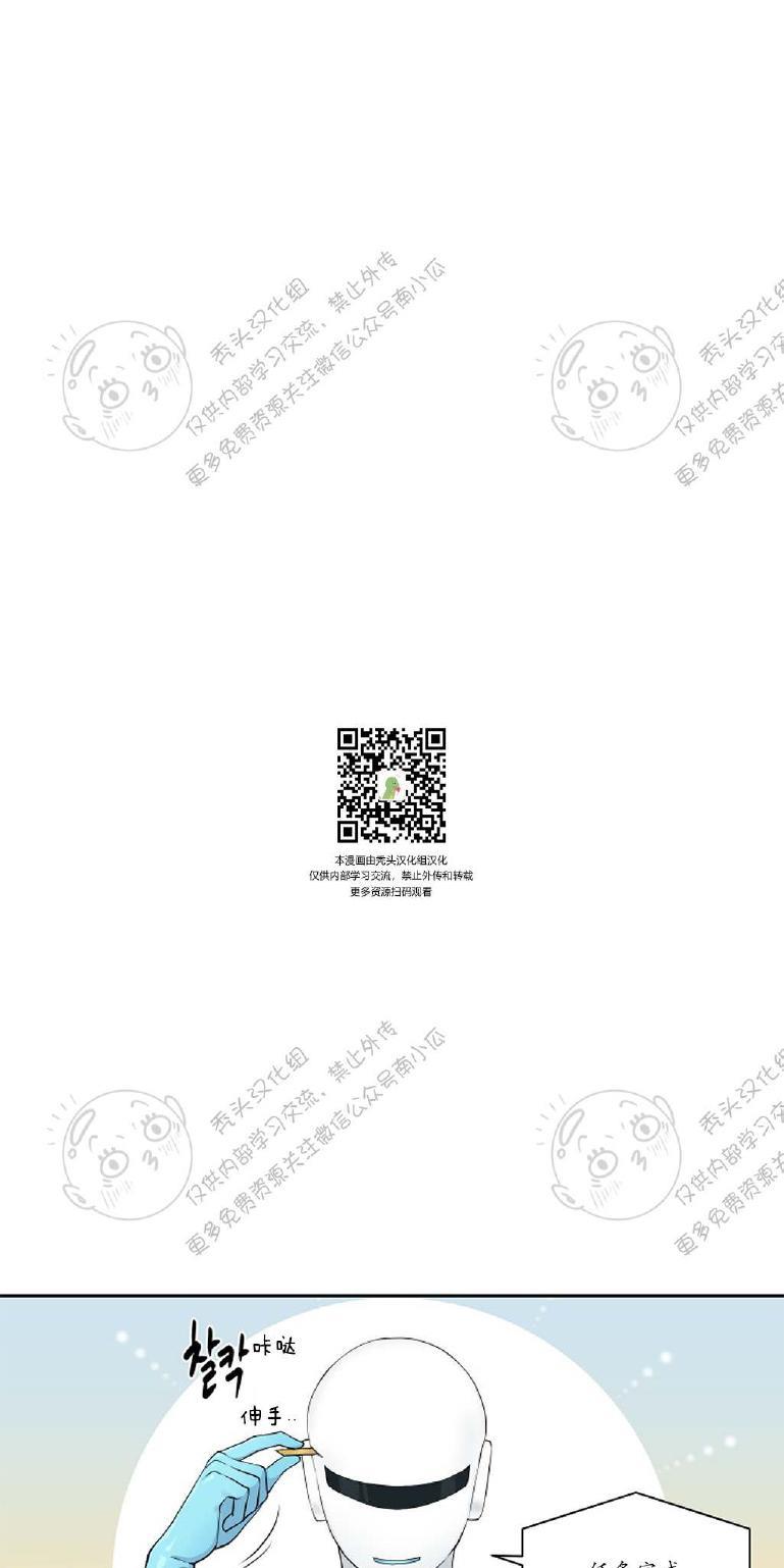 我的X报告[耽美]韩漫全集-第23话无删减无遮挡章节图片 