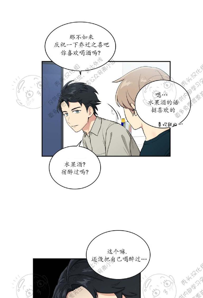 我的X报告[耽美]韩漫全集-第23话无删减无遮挡章节图片 