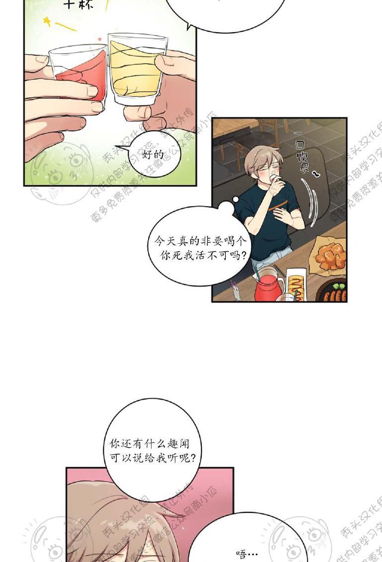 我的X报告[耽美]韩漫全集-第23话无删减无遮挡章节图片 