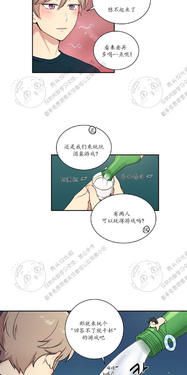 我的X报告[耽美]韩漫全集-第23话无删减无遮挡章节图片 