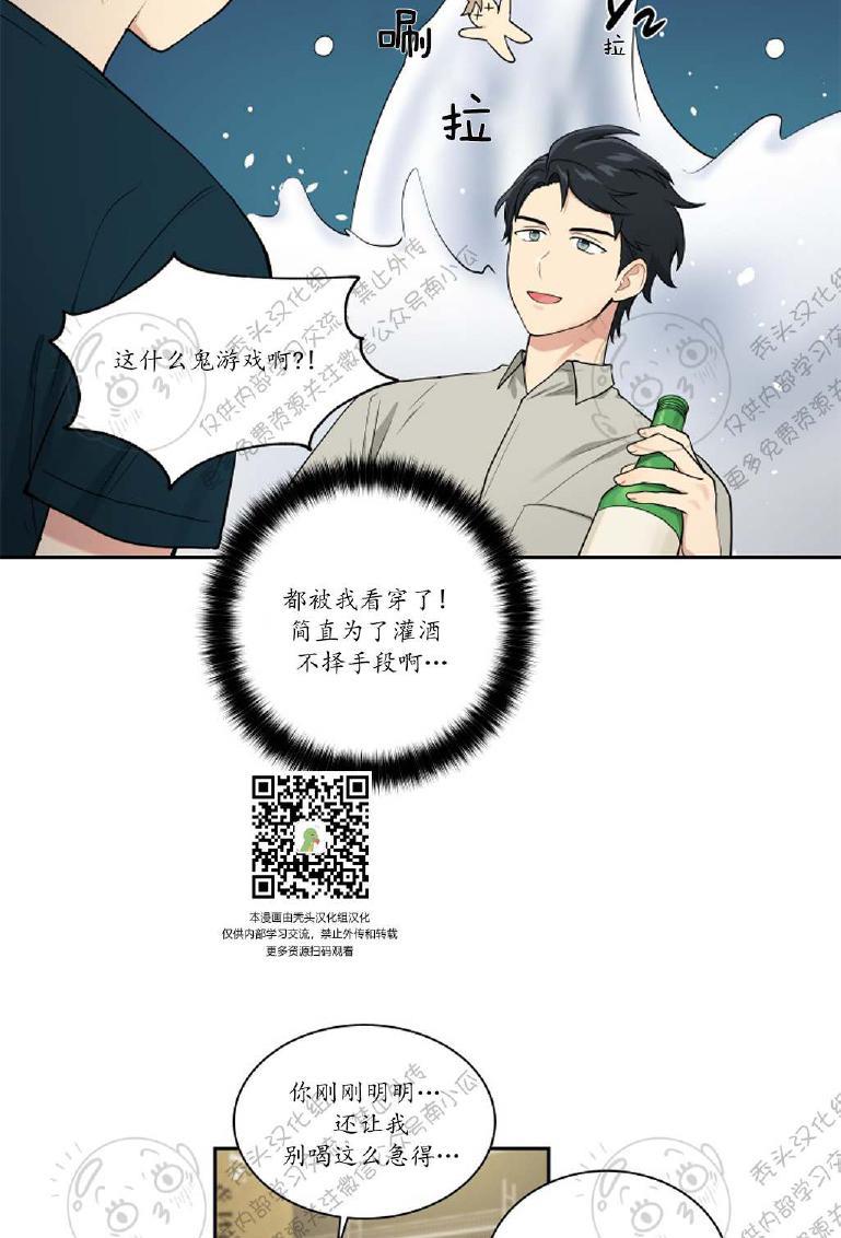 我的X报告[耽美]韩漫全集-第23话无删减无遮挡章节图片 