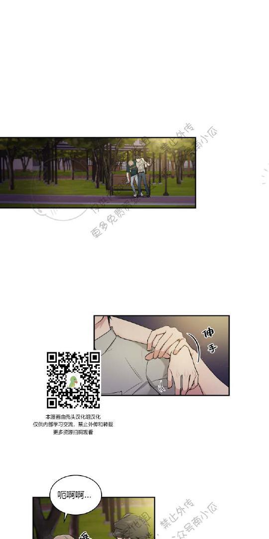 我的X报告[耽美]韩漫全集-第24话无删减无遮挡章节图片 