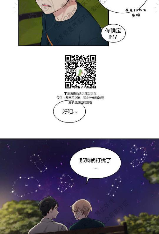 我的X报告[耽美]韩漫全集-第24话无删减无遮挡章节图片 