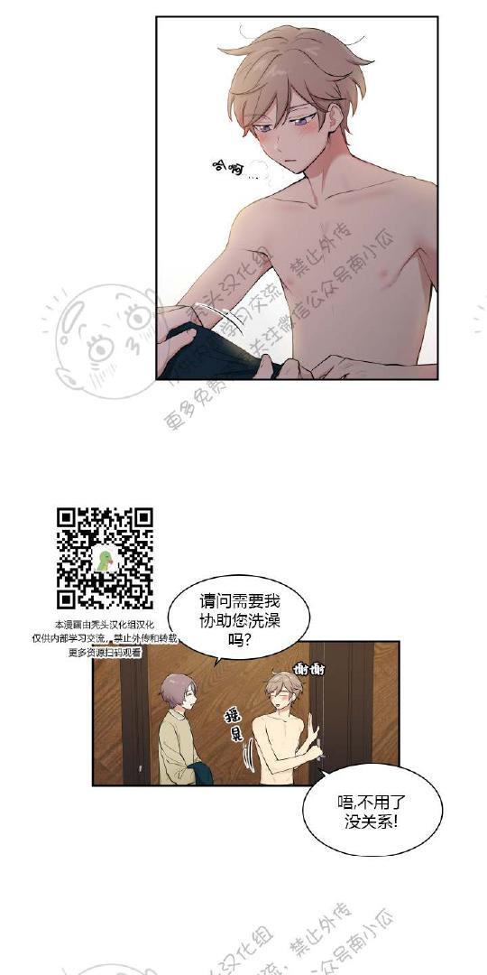 我的X报告[耽美]韩漫全集-第24话无删减无遮挡章节图片 