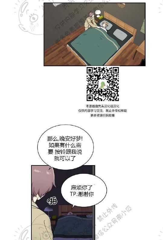 我的X报告[耽美]韩漫全集-第24话无删减无遮挡章节图片 