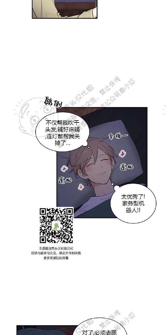 我的X报告[耽美]韩漫全集-第24话无删减无遮挡章节图片 