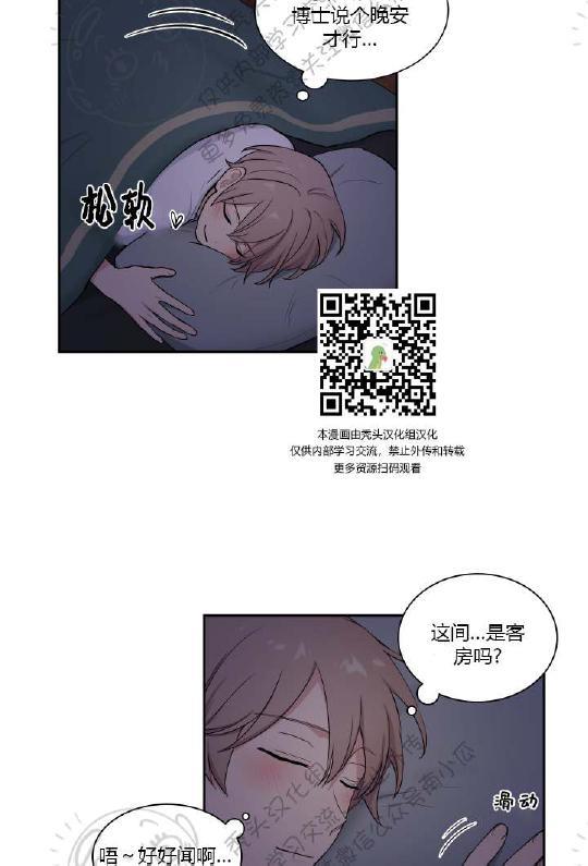 我的X报告[耽美]韩漫全集-第24话无删减无遮挡章节图片 