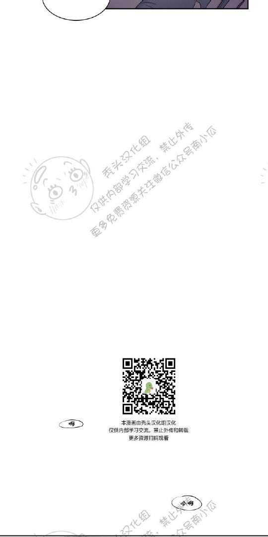 我的X报告[耽美]韩漫全集-第24话无删减无遮挡章节图片 