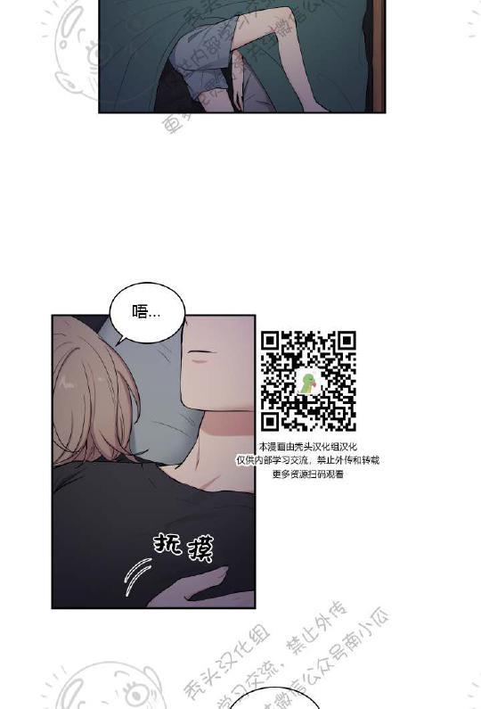 我的X报告[耽美]韩漫全集-第24话无删减无遮挡章节图片 