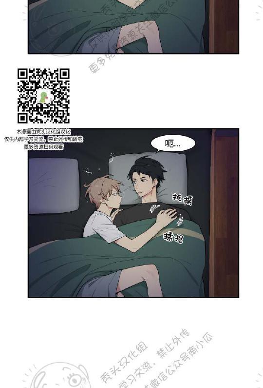 我的X报告[耽美]韩漫全集-第24话无删减无遮挡章节图片 