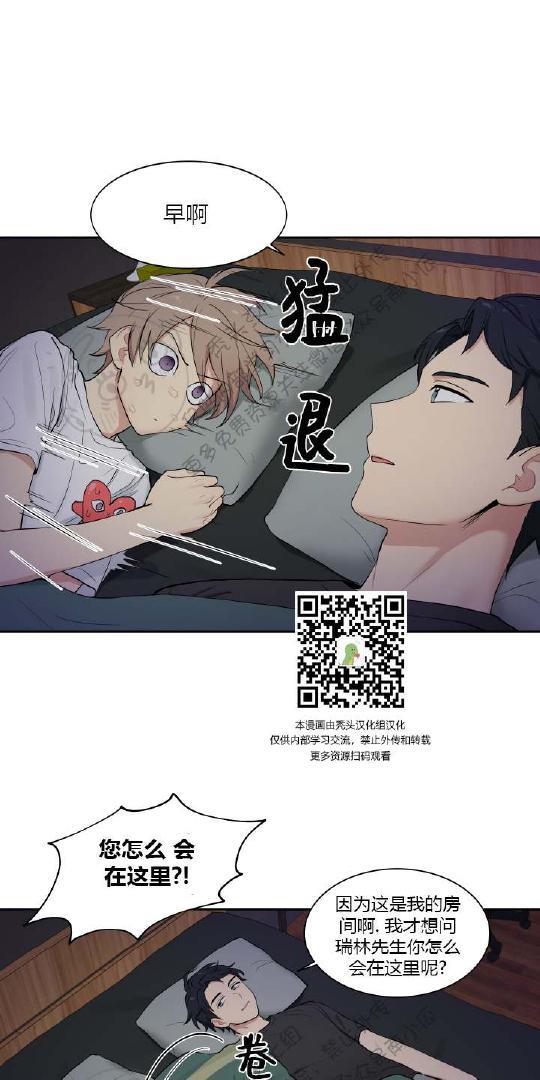 我的X报告[耽美]韩漫全集-第24话无删减无遮挡章节图片 