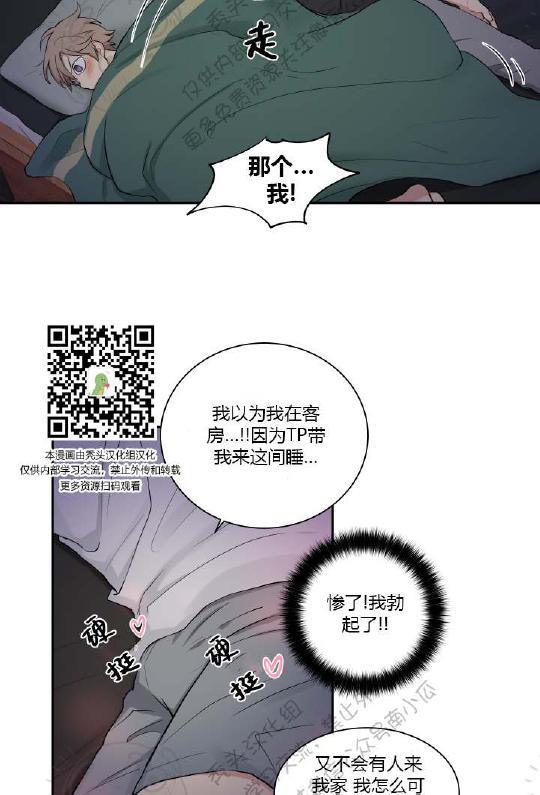 我的X报告[耽美]韩漫全集-第24话无删减无遮挡章节图片 