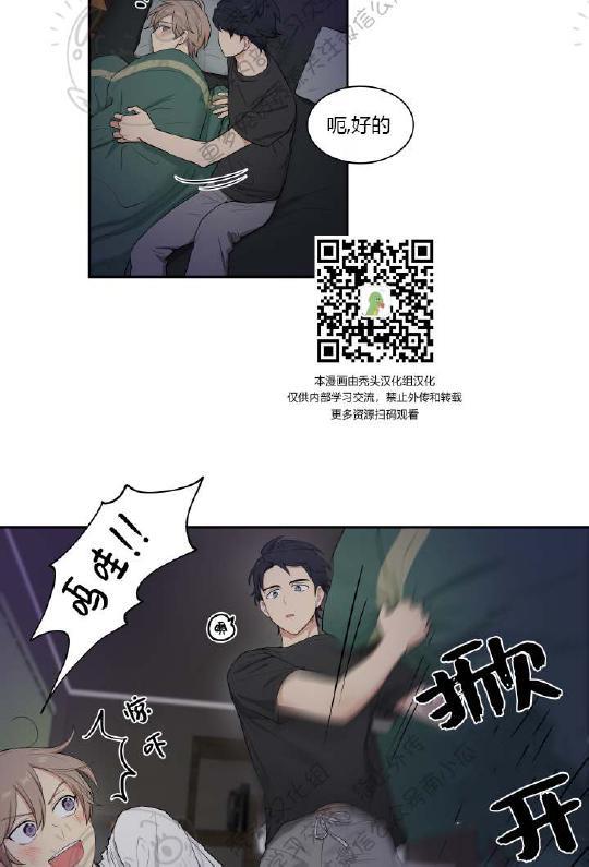 我的X报告[耽美]韩漫全集-第24话无删减无遮挡章节图片 