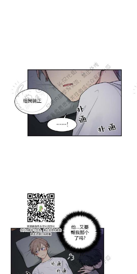 我的X报告[耽美]韩漫全集-第24话无删减无遮挡章节图片 