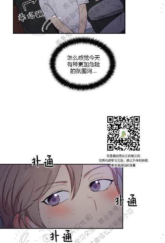 我的X报告[耽美]韩漫全集-第24话无删减无遮挡章节图片 