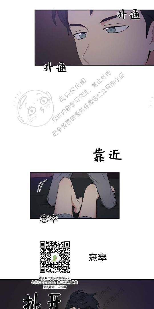 我的X报告[耽美]韩漫全集-第24话无删减无遮挡章节图片 