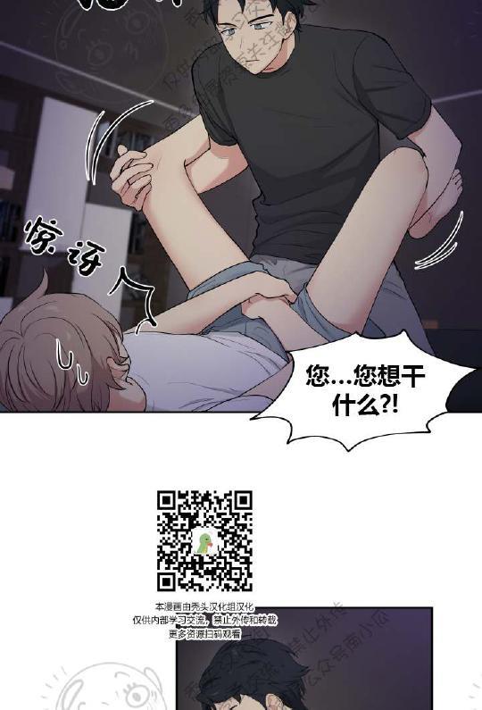 我的X报告[耽美]韩漫全集-第24话无删减无遮挡章节图片 