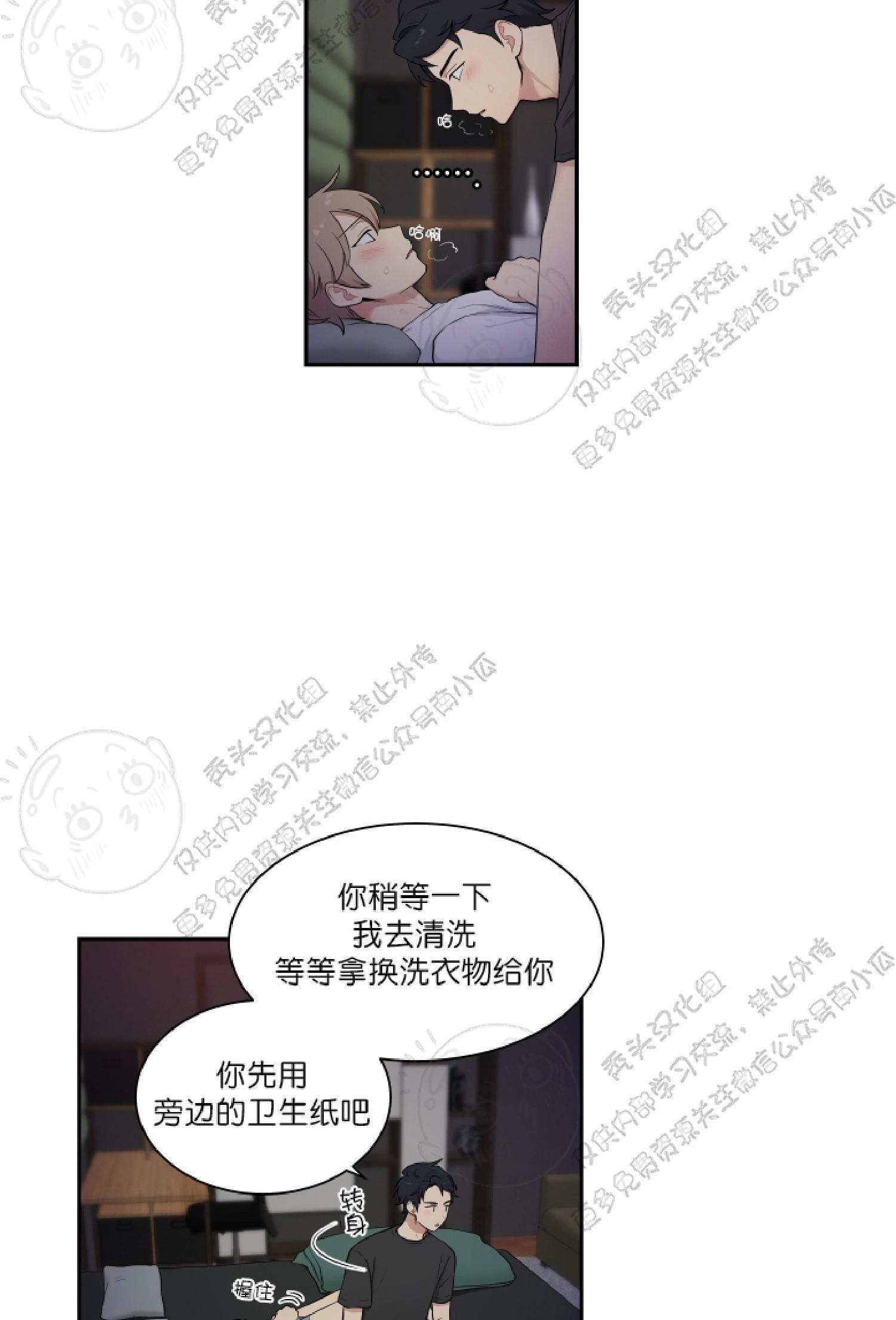 我的X报告[耽美]韩漫全集-第25话无删减无遮挡章节图片 