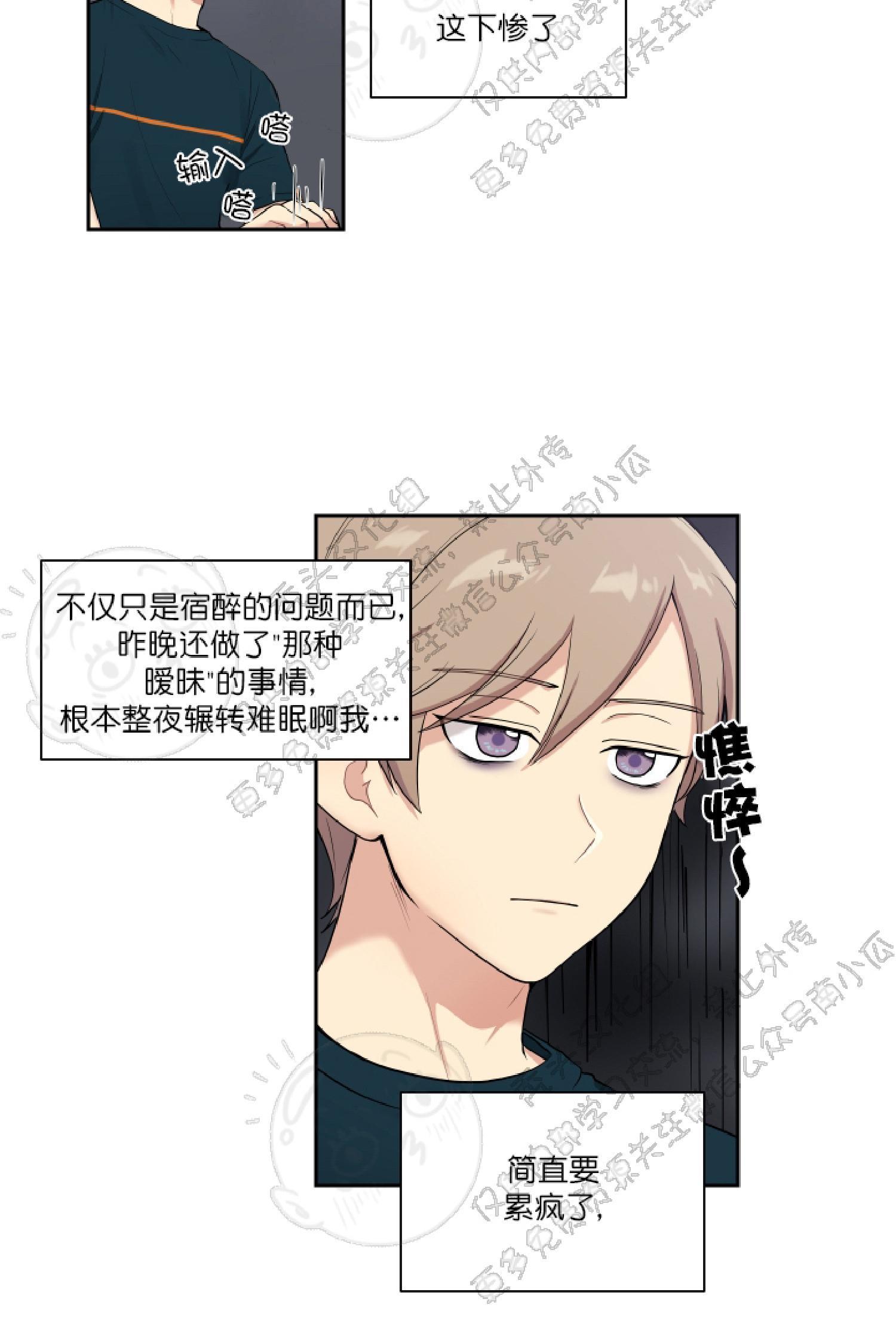 我的X报告[耽美]韩漫全集-第25话无删减无遮挡章节图片 