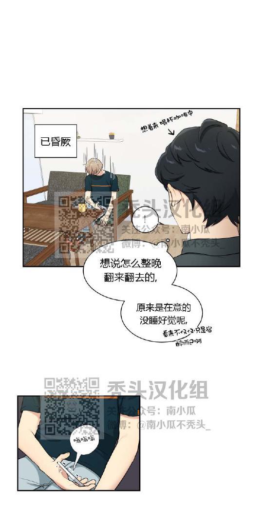 我的X报告[耽美]韩漫全集-第26话无删减无遮挡章节图片 