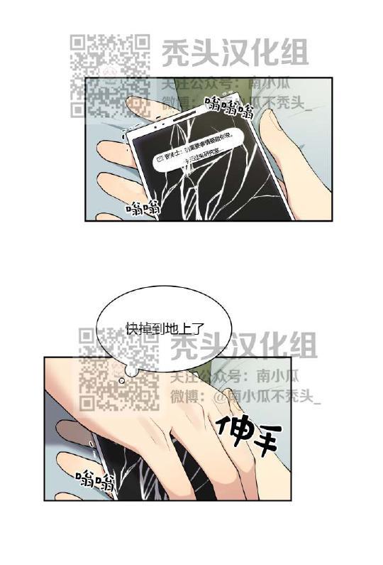 我的X报告[耽美]韩漫全集-第26话无删减无遮挡章节图片 