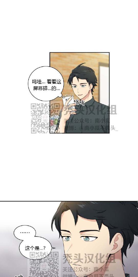 我的X报告[耽美]韩漫全集-第26话无删减无遮挡章节图片 