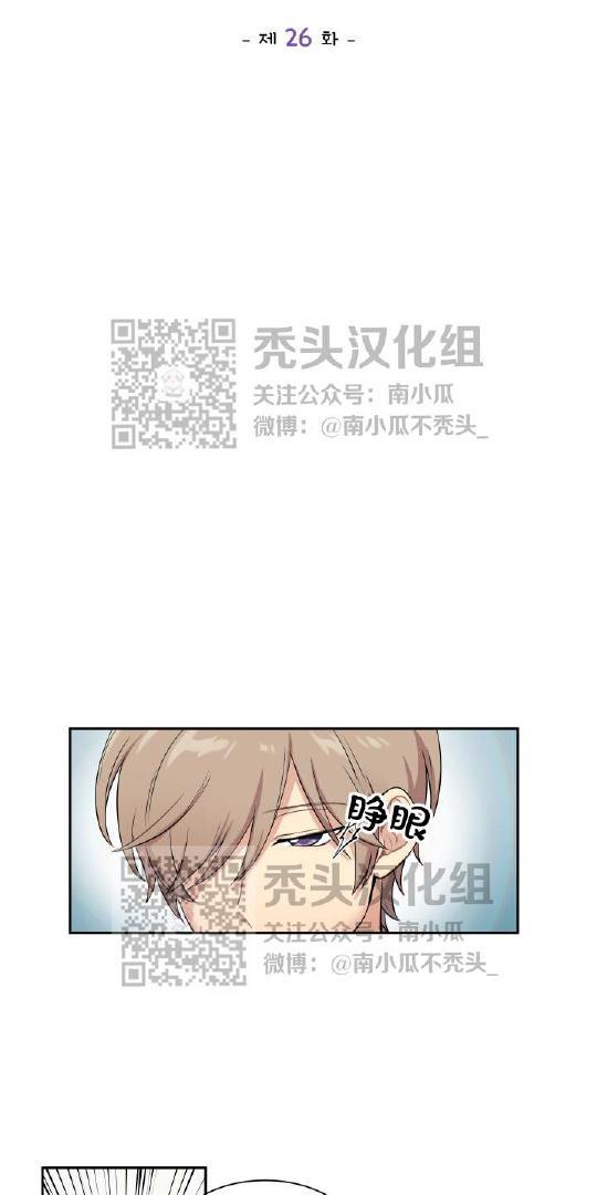 我的X报告[耽美]韩漫全集-第26话无删减无遮挡章节图片 