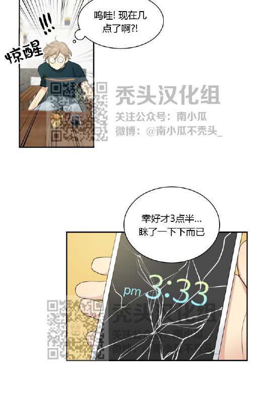 我的X报告[耽美]韩漫全集-第26话无删减无遮挡章节图片 