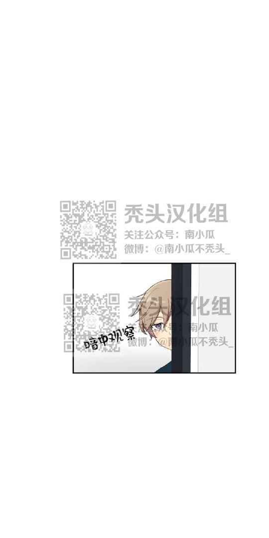 我的X报告[耽美]韩漫全集-第26话无删减无遮挡章节图片 