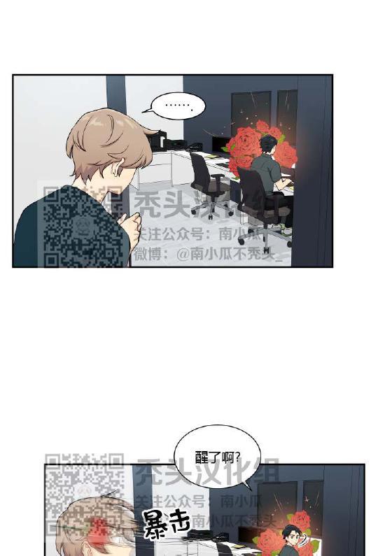 我的X报告[耽美]韩漫全集-第26话无删减无遮挡章节图片 