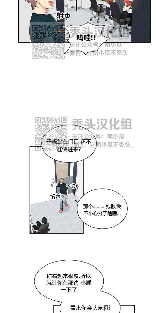 我的X报告[耽美]韩漫全集-第26话无删减无遮挡章节图片 