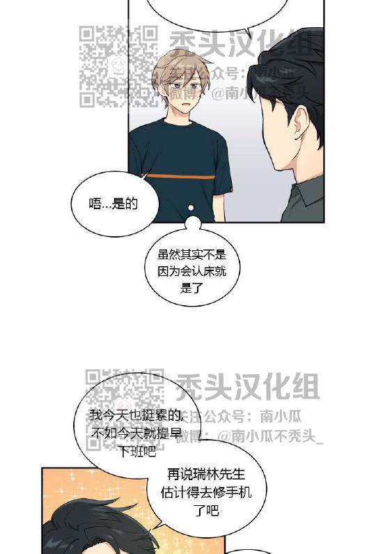 我的X报告[耽美]韩漫全集-第26话无删减无遮挡章节图片 