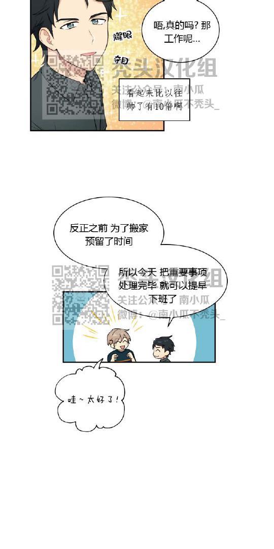 我的X报告[耽美]韩漫全集-第26话无删减无遮挡章节图片 