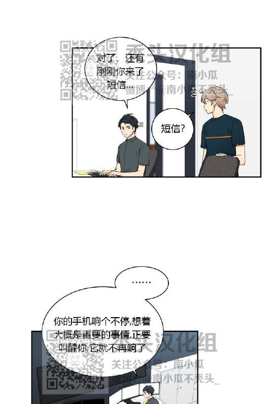 我的X报告[耽美]韩漫全集-第26话无删减无遮挡章节图片 