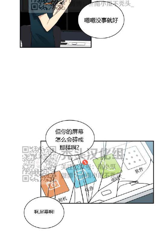 我的X报告[耽美]韩漫全集-第26话无删减无遮挡章节图片 