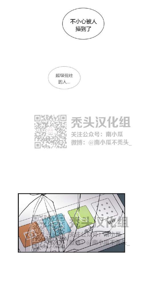 我的X报告[耽美]韩漫全集-第26话无删减无遮挡章节图片 
