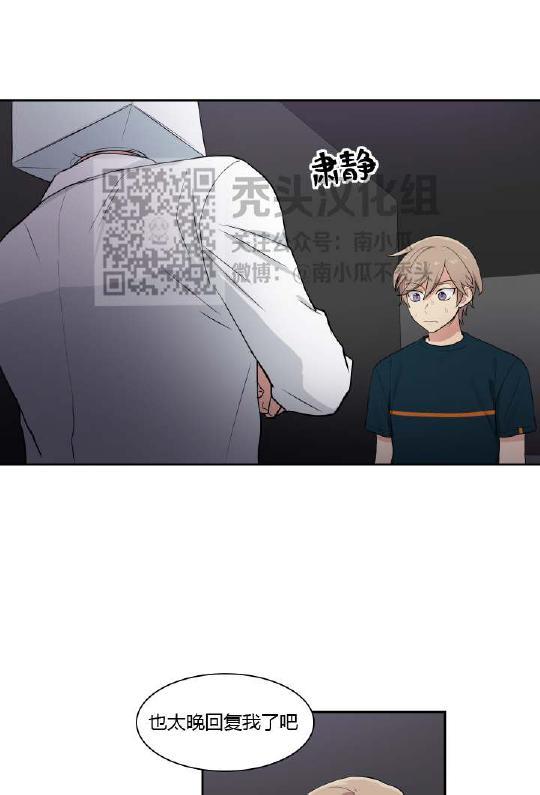 我的X报告[耽美]韩漫全集-第26话无删减无遮挡章节图片 