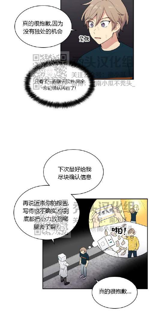 我的X报告[耽美]韩漫全集-第26话无删减无遮挡章节图片 